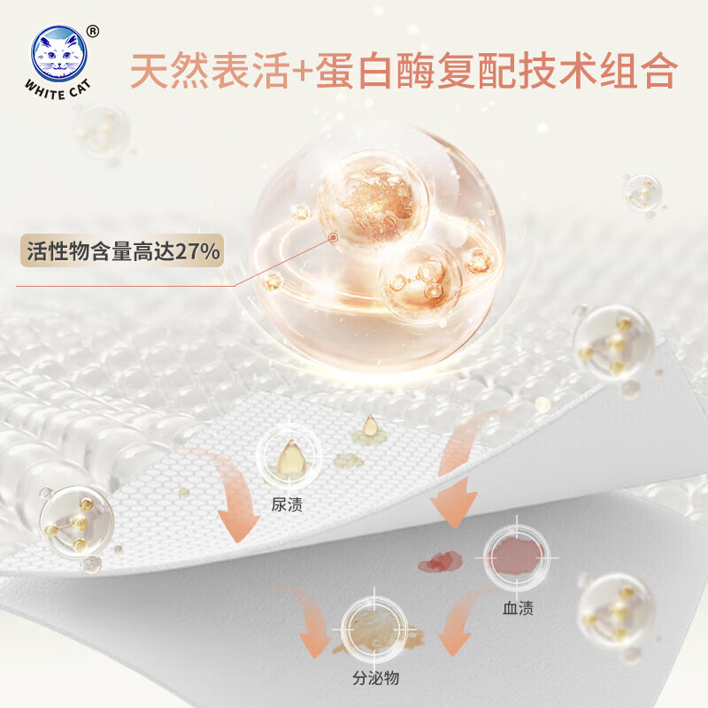 白猫天然氨基酸云柔洗衣液500g*2高清大图