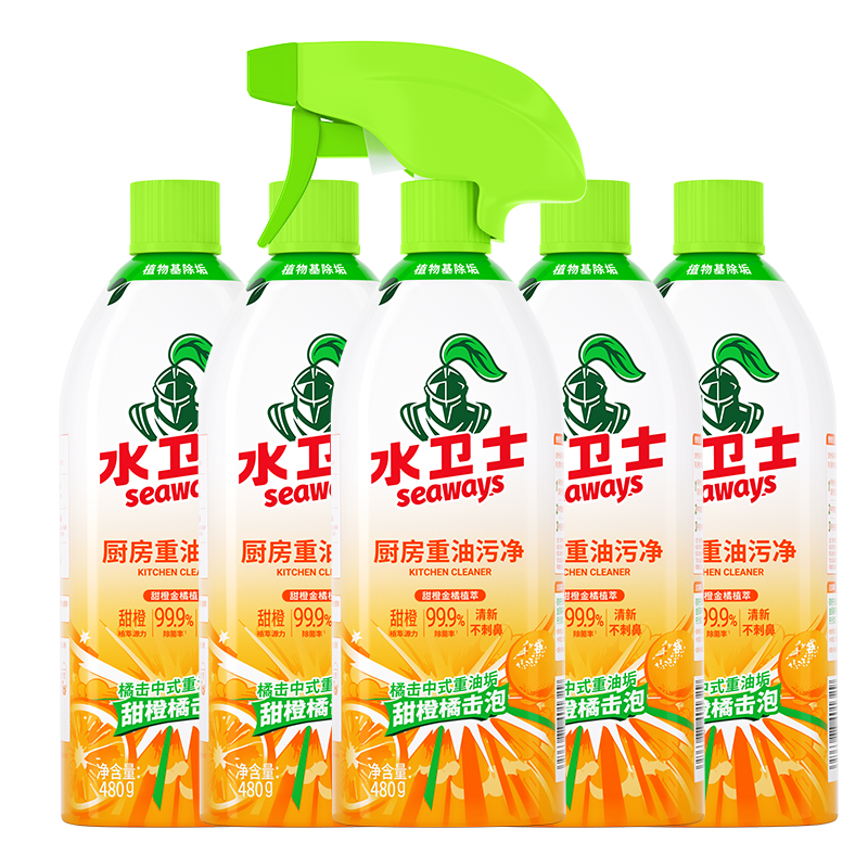 水卫仕(SHUIWEISHI) 厨房重油污净480g*5瓶带一个喷头