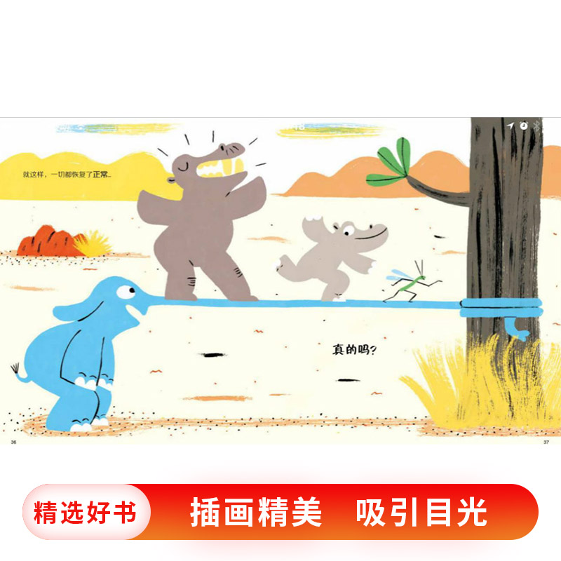 [正版]这不正常硬壳精装绘本图画书适合3岁以上亲子共读童书高清大图