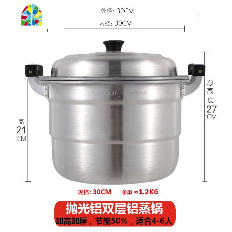 特厚老式铝蒸锅家用加厚大容量汤锅大锅吕锅商用特大号烧水锅 FENGHOU 30CM特特厚抛光铝锅+2蒸片_847