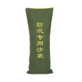 臻远ZY40614184防汛沙袋消防物业防水抗洪帆布袋拉链款25*50CM（10条）