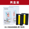 富士小俏印二代耗材无背胶2盒