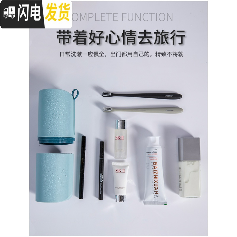三维工匠旅行装洗护套装洗漱杯出差洗漱包便携分装瓶收纳包旅行游用品男女高清大图
