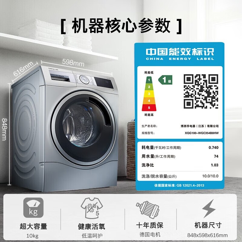 博世WQC455D80W+WGC354B8HW洗烘套装全自动滚筒洗衣机+热泵烘干机高清大图