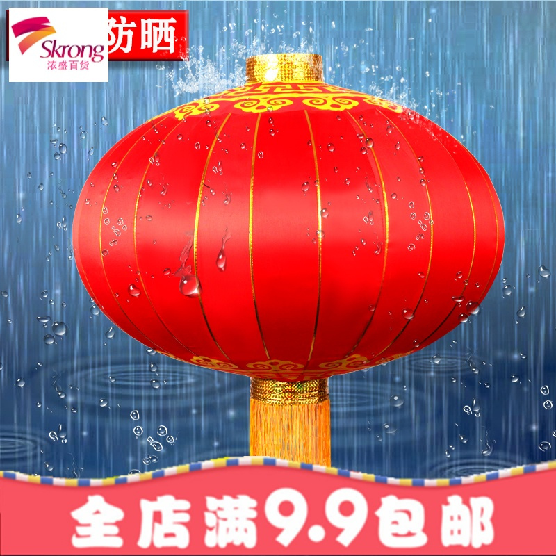 大红灯笼户外防水植绒灯笼阳台灯笼新年挂饰广告灯笼定做印字灯笼