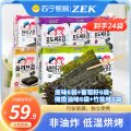 ZEK 烤海苔片 原味6袋+葡萄籽6袋+橄榄油味6袋+竹盐味6袋 共24袋