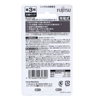 FUJITSU富士通5号镍氢充电电池HR-3UTC(4B) 高性能2000毫安 4节装 数码家用电池 通用充电电池家用