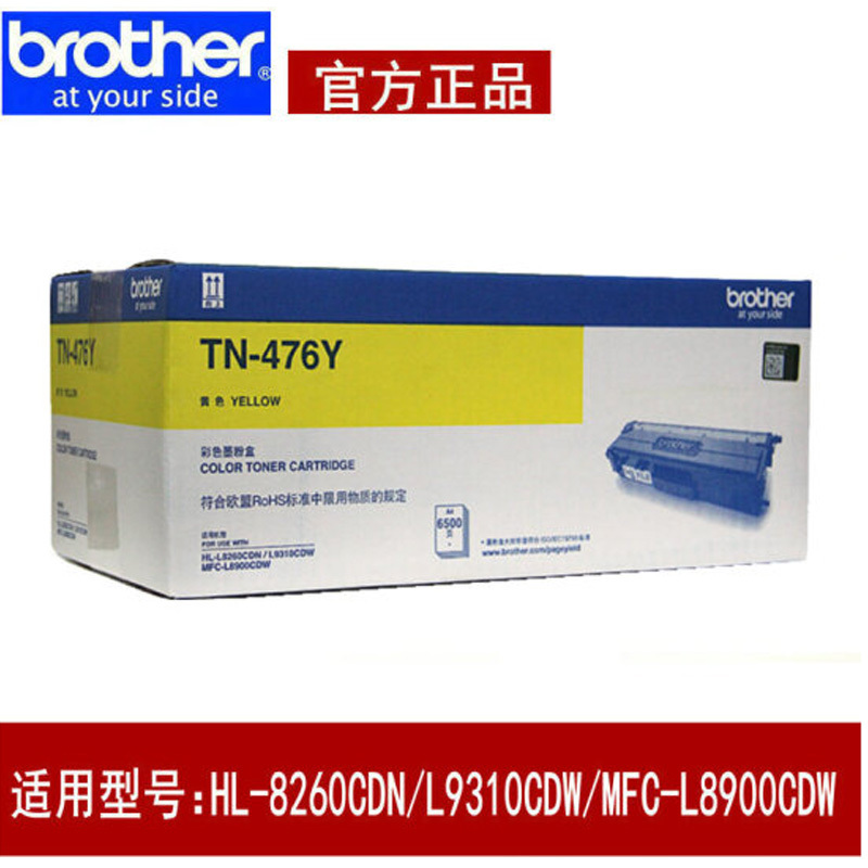 兄弟TN476Y粉盒 黄色