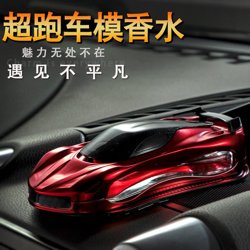 敬平车载香水汽车模型摆件车内除异味淡香车上装饰品香薰补充液男 魅力之城[红色]柠檬香味挂摆件图片