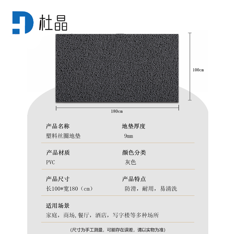 杜晶 DJ-DD-815 塑料丝圈脚垫 pvc塑料入户门口电梯酒店迎宾防滑丝圈地板革高清大图