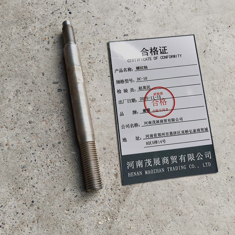 鏖耀 螺纹轴 DC-10 个高清大图
