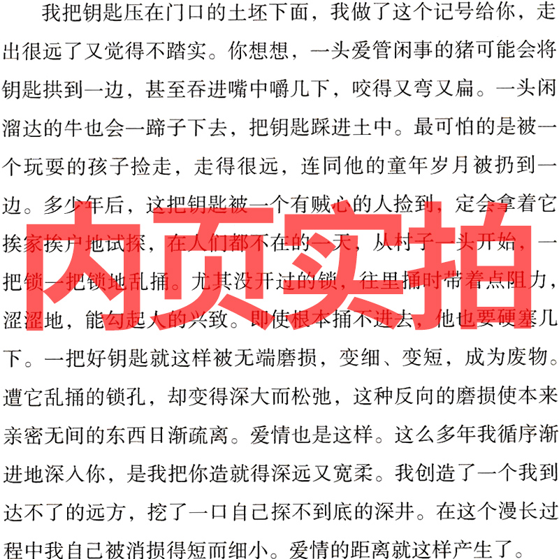 [正版]一个人的村庄 刘亮程译林出版社散文集80篇作品集新疆乡土作家刘亮程经典之作 现代的文学作品典藏版初中生高中生课高清大图