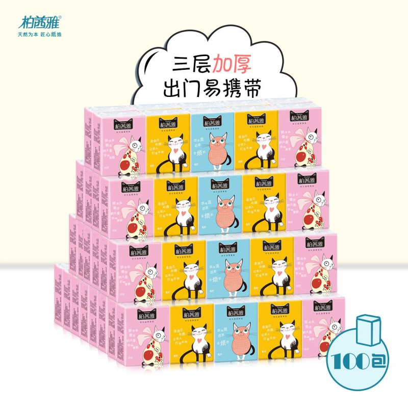 纸巾小包手帕纸纸巾抽纸卫生纸迷你随身带无香小包式餐巾纸 6条60包[超实惠]