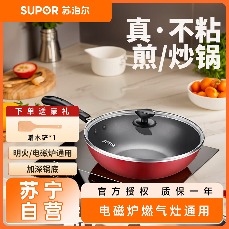 苏泊尔(SUPOR)不粘锅优质铝合金家用平底炒锅30cm不粘炒菜锅EC30SP04无副把手 送小木铲