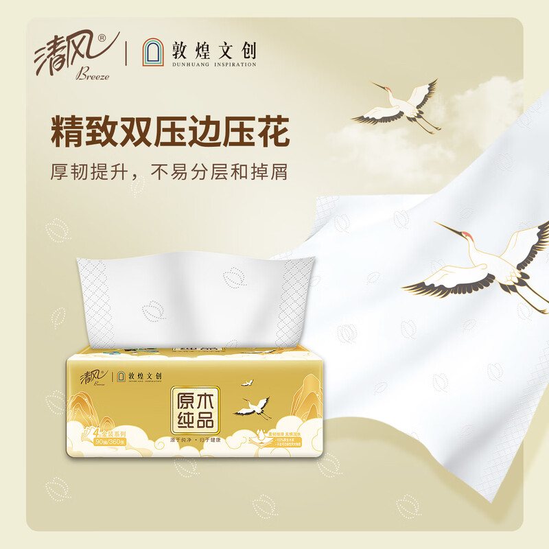 清风 敦煌抽取式面巾纸抽纸BR40ADHP 4层90抽 190*132mm 4包/提 1提装高清大图