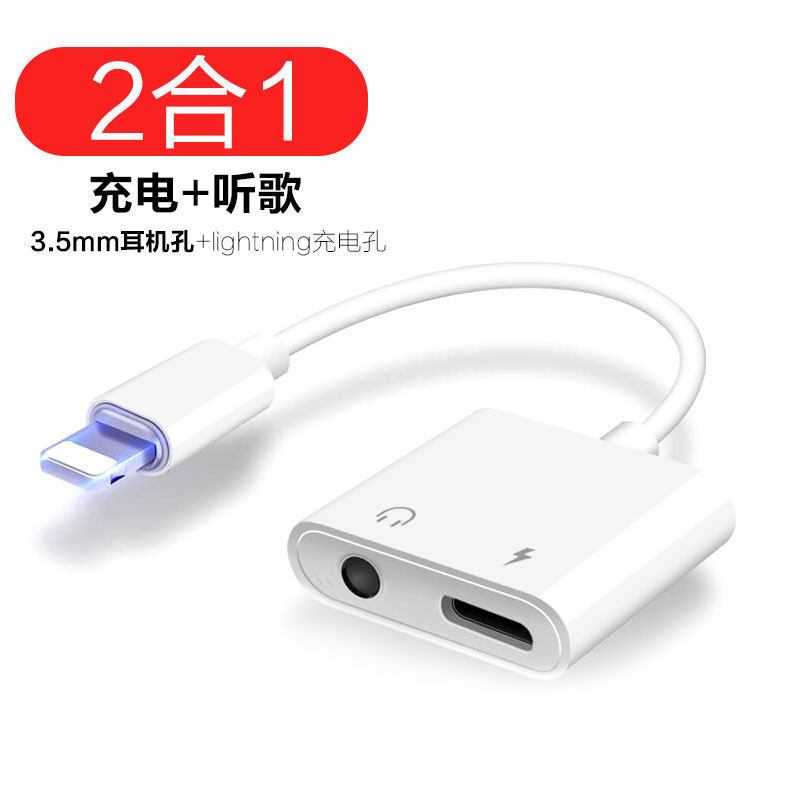 四合一[扁孔+扁孔]听歌充电通话线控 单品[转接线] 苹果7耳机转接线8plus听歌充电XS语音通话线控XRmax手机转