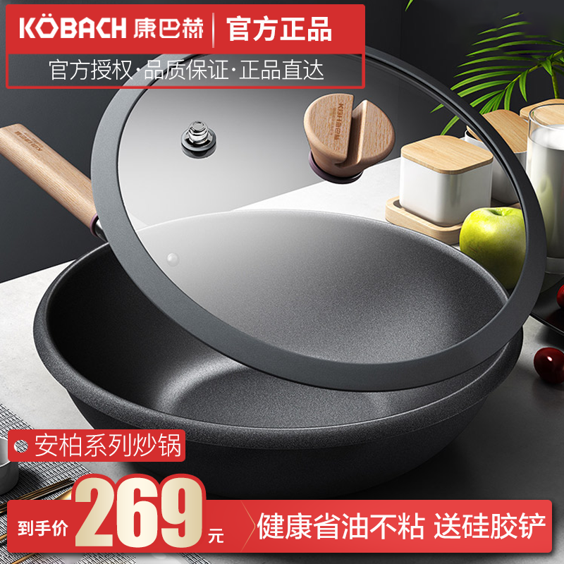 康巴赫麦饭石防溢节能炒锅32cm健康不粘锅变色温控圈煤气灶电磁炉通用炒菜锅