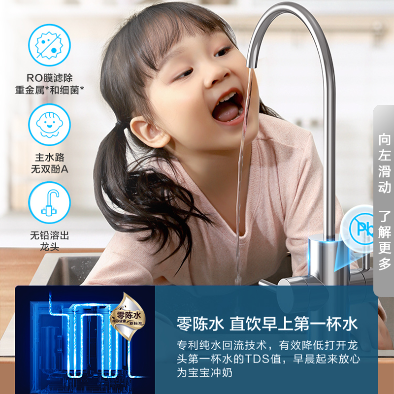 美的净水器直饮无桶家用反渗透玄武零沉水净水机母婴级可直饮600G大流量纯水饮水机滤芯 免费安装