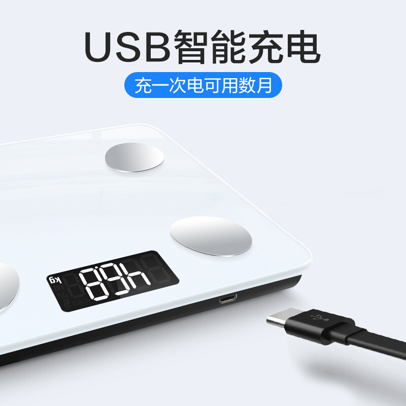 香山 云姿 电子秤 可充电USB 智能健康秤重 家用精准体重称 身体数据监测 (珍珠白)