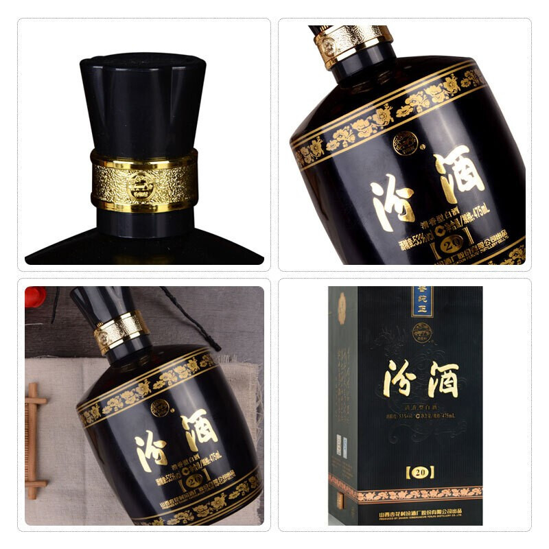 汾酒 金奖 53度 475ml*2 (黑坛)礼盒装
