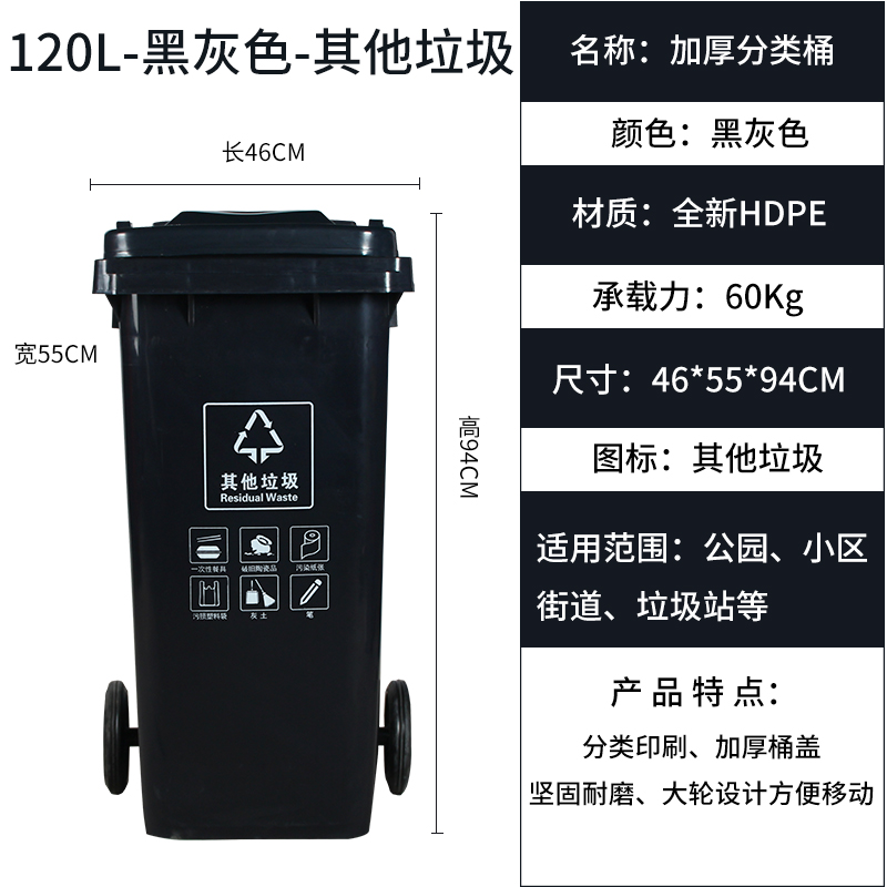豫亨 240L户外环卫四色分类垃圾桶大号商用80升餐厨带盖带轮子公共场合 120L加厚带轮蓝灰色