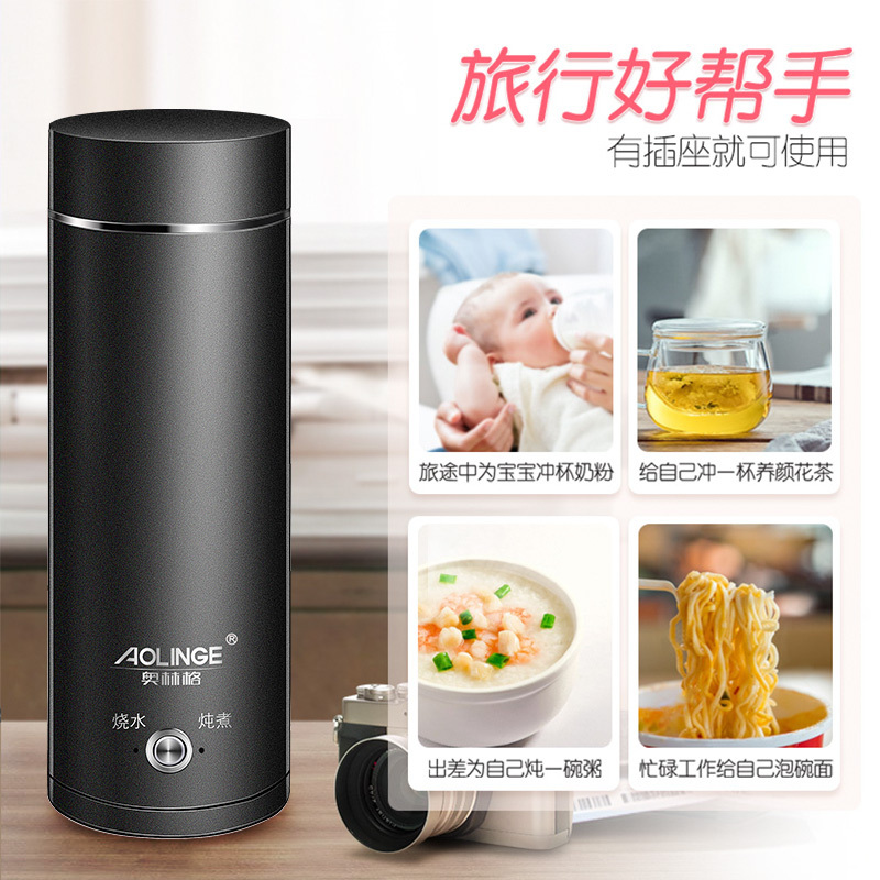 奥林格(AOLINGE) MD-Y6小型便携电热杯出国旅行电热水杯煮粥加热迷你烧水壶旅游电热水壶电水壶400ml 月牙黑