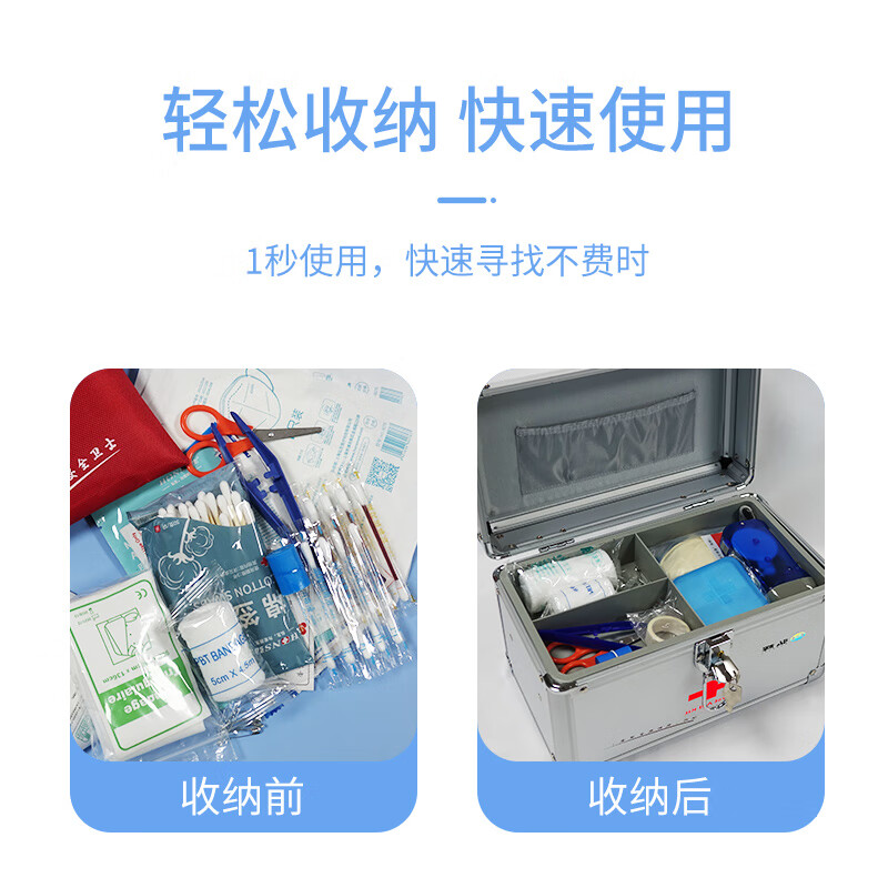 弘辉急救箱12寸家用医药应急箱出诊收纳箱铝合金盒大号应急储备医疗箱高清大图