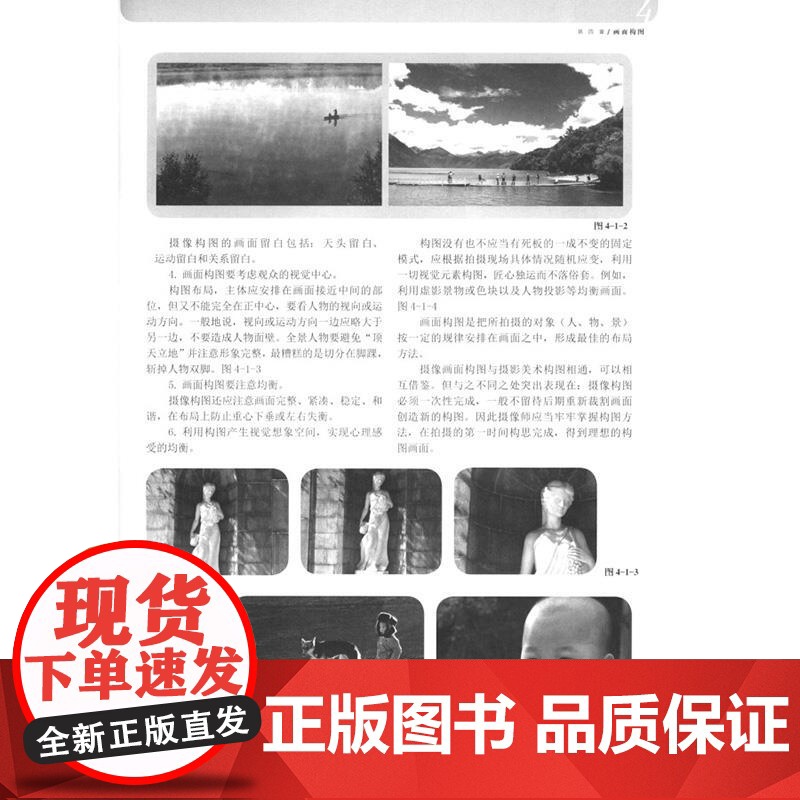 数码摄像新教程 夏正达 摄影学习工具书 艺术摄影 摄影入门教材 零基础学摄影书籍 摄影书籍 摄像实用技巧 上海人民美高清大图