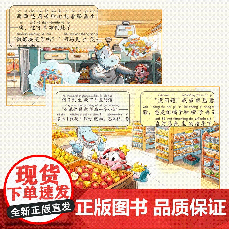 写给孩子的漫画经济学樊登全套8册儿童财富知识读物理财思维培养讲给孩子的财商启蒙课漫画版培养孩子富人思维儿童经济学财商高清大图