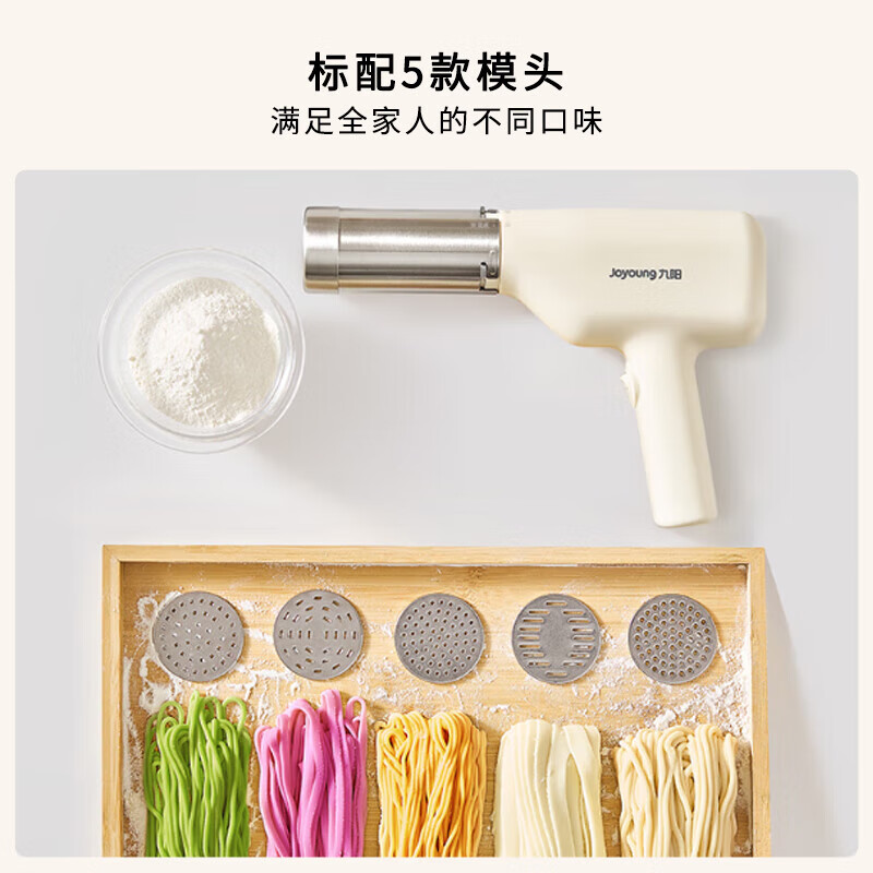 九阳M2-MS100家用压面机手持面条枪高清大图