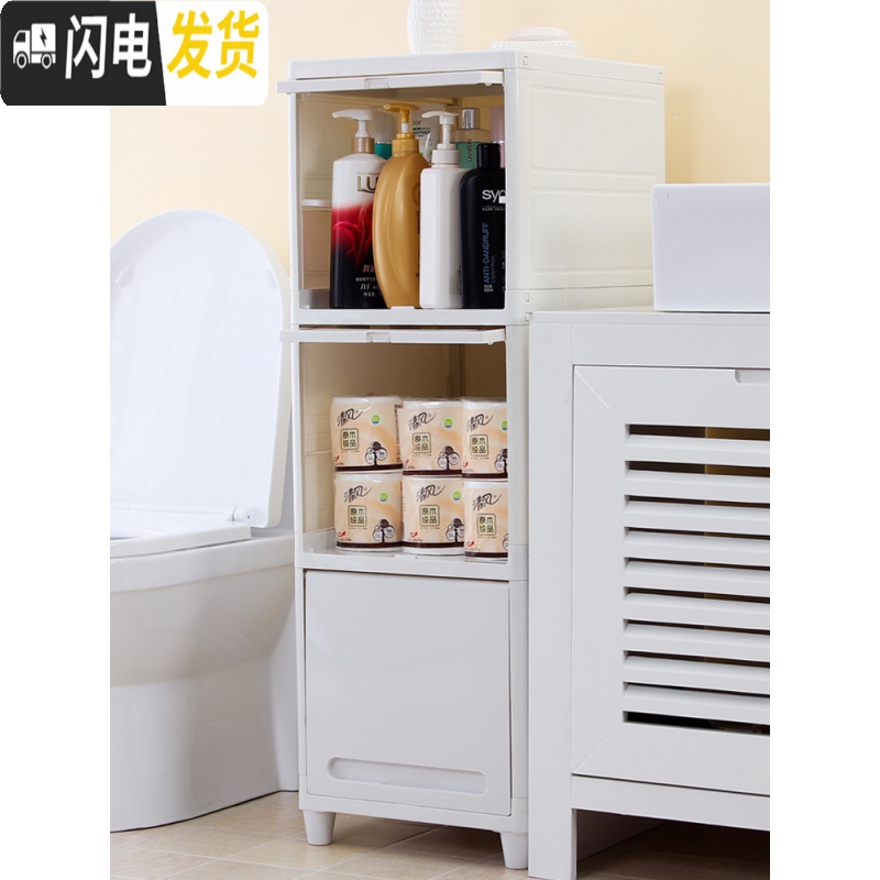 三维工匠夹缝收纳柜卫生间柜子厨房缝隙储物柜箱塑料床头柜浴室窄缝置物架高清大图