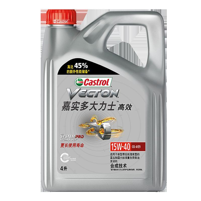嘉实多(Castrol)润滑油大力士高效柴机油CK-4级15W-40柴油发动机6万公里更长使用寿命4L装