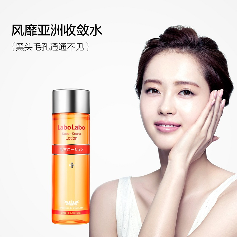 日本城野医生Dr.Ci:Labo爽肤水100ml 保湿补水滋润