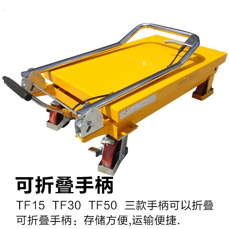 TFD35液压升降平台 载重350KG 升高1.3M