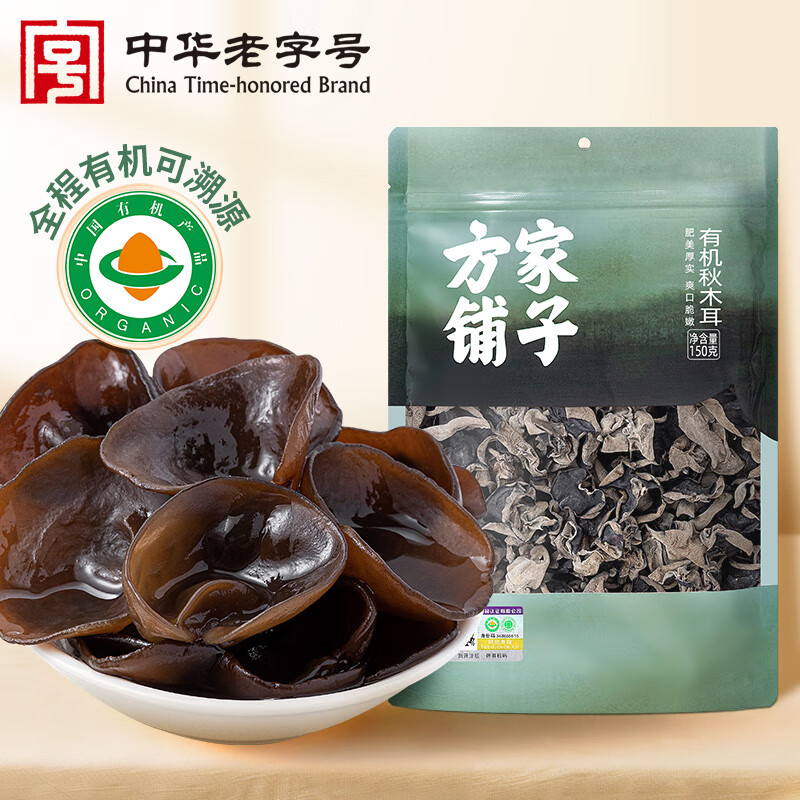方家铺子 凉拌炒菜火锅食材有机秋木耳150g/袋装