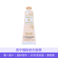 L'OCCITANE 欧舒丹 格拉斯橙花兰花护手霜 30ml