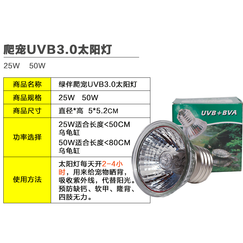 uvb灯全光谱太阳灯加温灯宠物加热灯泡uva晒龟灯陆龟灯高清大图