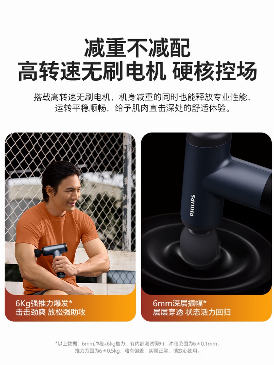 飞利浦 (PHILIPS)筋膜枪全身肌肉按摩器专业级运动家用健身放松肩颈腰腿经筋颈膜枪生日母亲节礼物高清大图