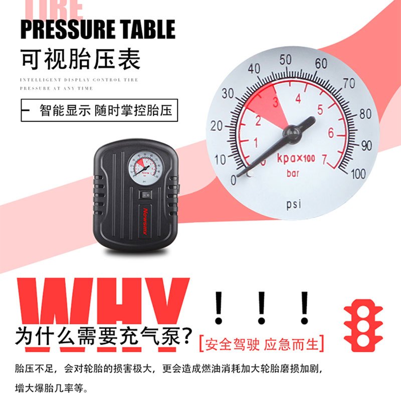 纽曼车载充气泵C11黑色 12V车载应急点烟器接口小轿车轮胎电动气泵胎压表便携式汽车用充气户外大功率高清大图