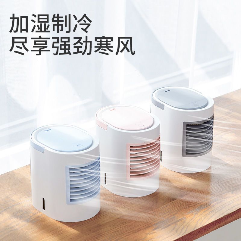 空调扇制冷迷你学生宿舍小空调家用静音小型冷风机加湿 插电款[灰色]