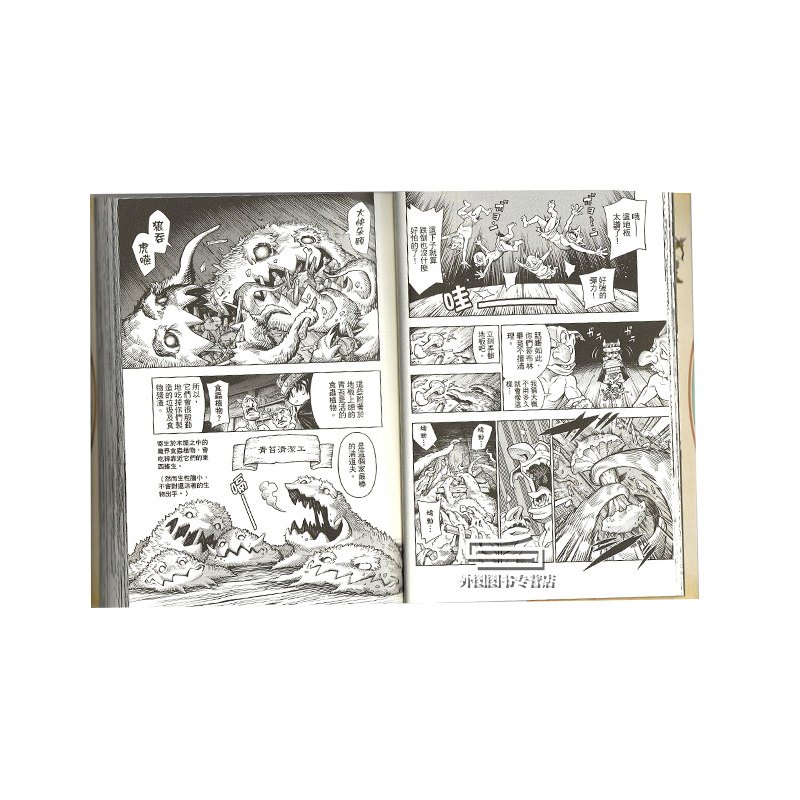 [正版]外图台版漫画索亚菈与魔物之家 1 / 山地英功 东立