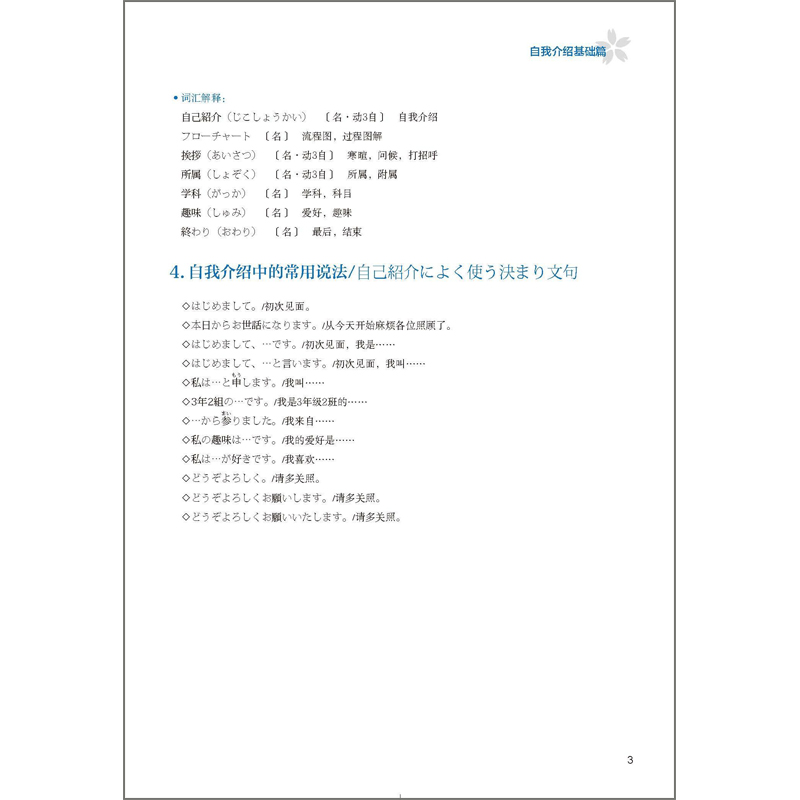 5周突破高考日语应用文写作 [正版]5周突破高考日语应用文写作高清大图