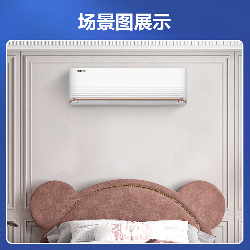 科龙 大1匹空调 壁挂式冷暖空调 新一级能效 智能wifi 柔风感 高温除菌自清洁 抑菌翅片