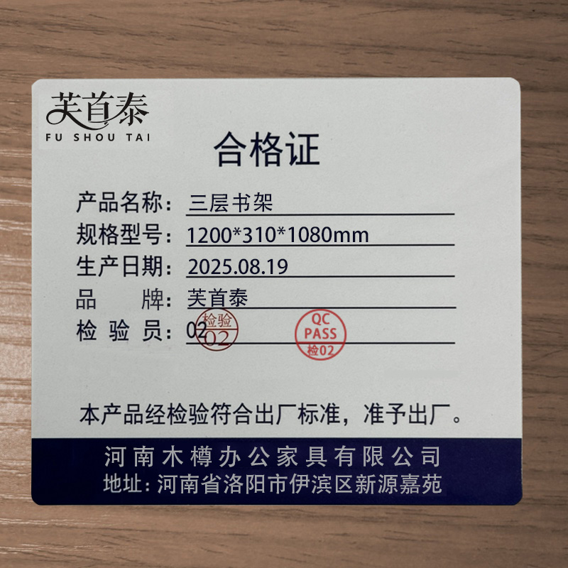 芙首泰三层书架1200*310*1080mm个高清大图