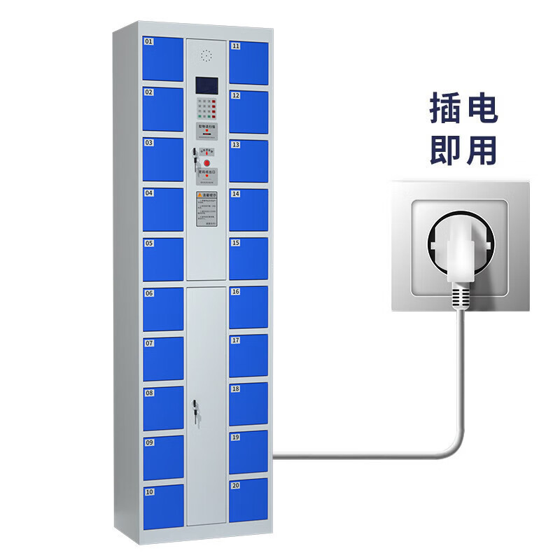 汇得立智能手机存放柜电子设备管理柜寄存柜储物柜密码系统60门