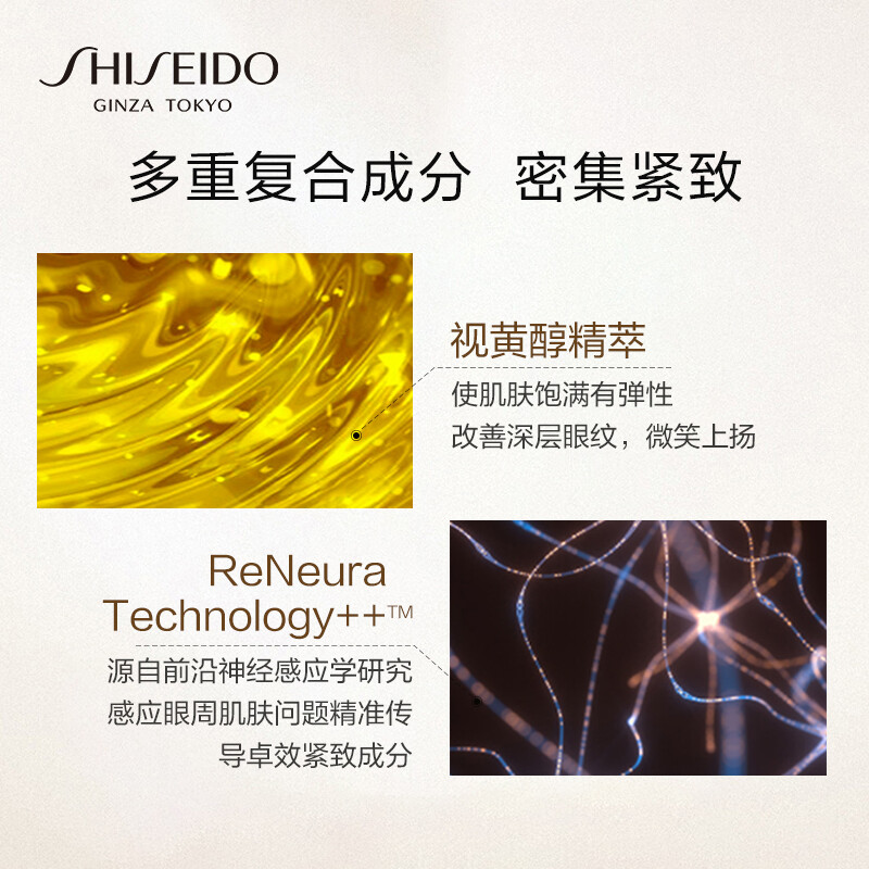 资生堂(SHISEIDO) 悦薇智感紧塑焕白眼膜2*12片高清大图