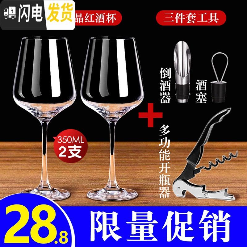 三维工匠红酒杯套装家用6只装大号水晶葡萄酒醒酒器欧式玻璃2个一对高脚杯 梦云水晶3802支+杯架+三件套图片