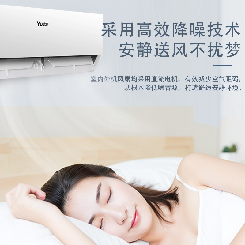 月兔家用空调1匹 单冷壁挂式挂机 定速除湿节能 1P单冷[5-8㎡]上门安装