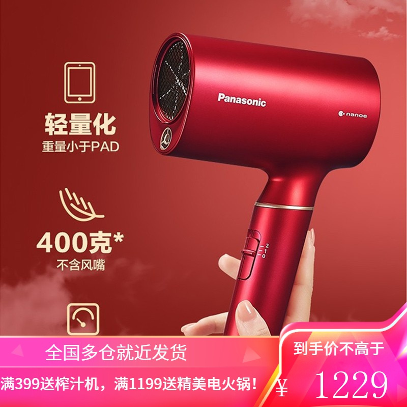 松下(Panasonic)电吹风机 家用 水离子 纳诺怡 大功率速干 恒温护发 全新3系 EH-MNA3E 粉色