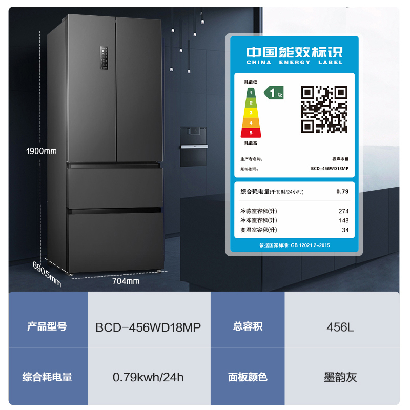 Ronshen/容声 456升 母婴法式四门冰箱变频风冷无霜全净化